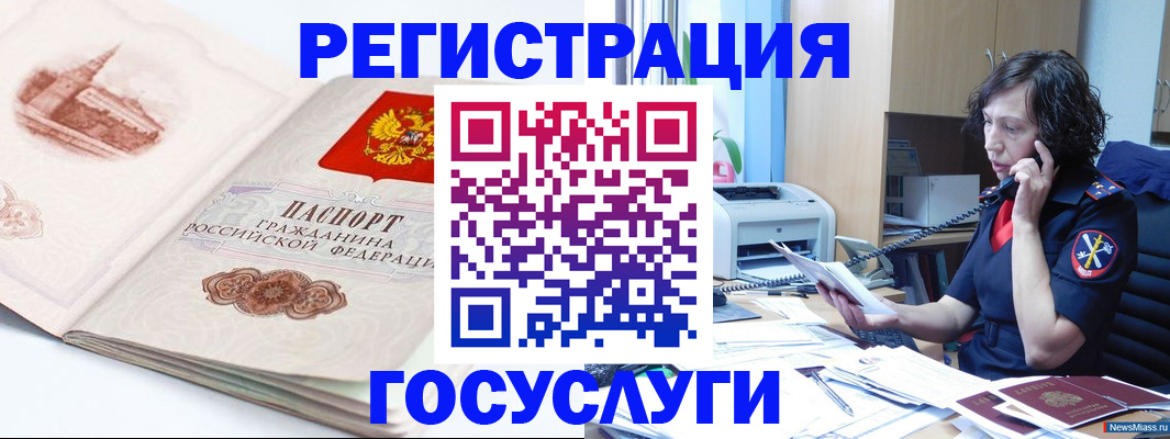 прописка ребенка в Красноярске